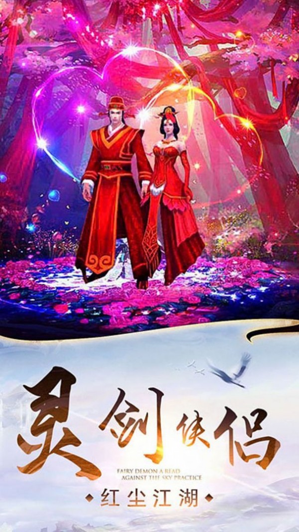 剑玲珑之飘渺仙途手游