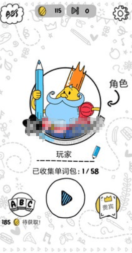 画出来吧2手游