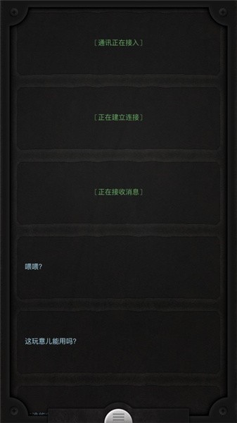 生命线冰天穴地手游