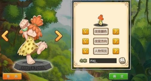 石器小豆丁手游