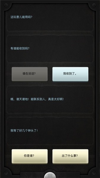 生命线冰天穴地手游