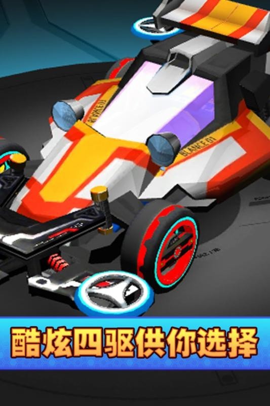 口袋四驱车九游版手游