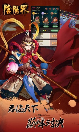 阴阳界热血手游