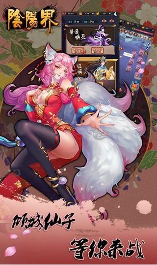 阴阳界热血手游