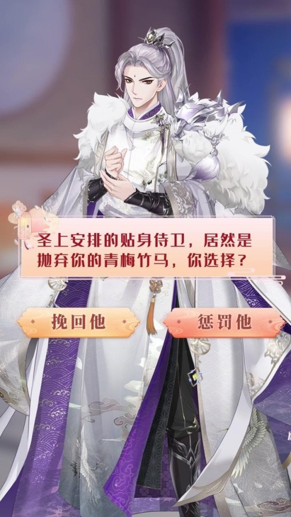 盛世芳华之锦绣芳华手游