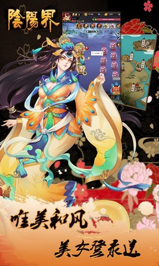 阴阳界热血手游
