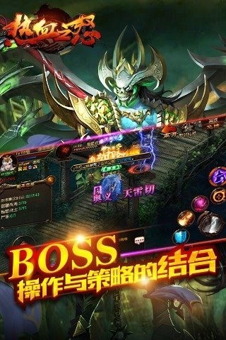 热血之刃经典传奇手游