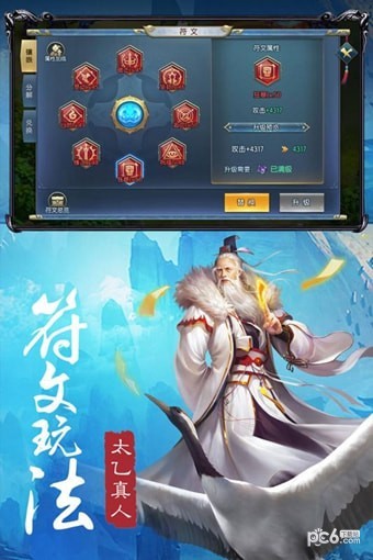 王者西游记手游