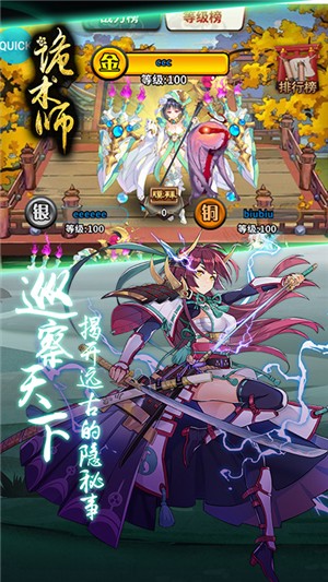 诡术师变态版手游