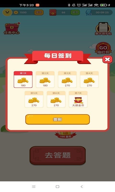 成语我最牛红包版手游