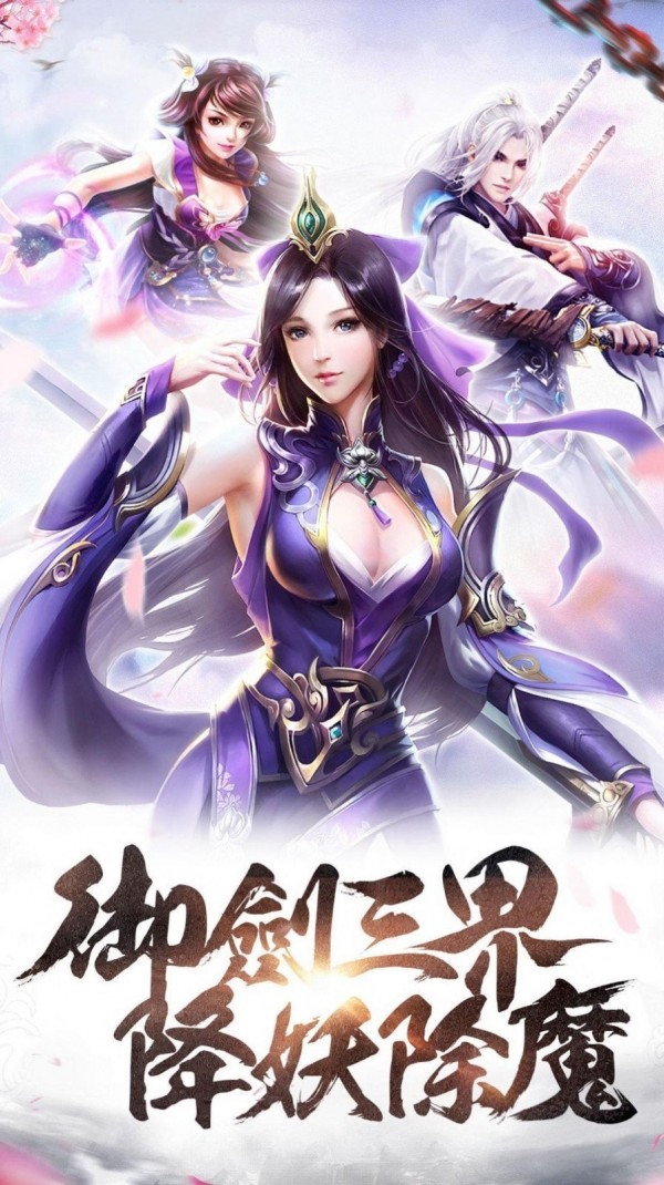 诸神幻世录手游