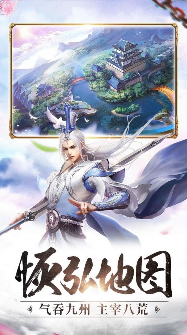 诸神幻世录手游