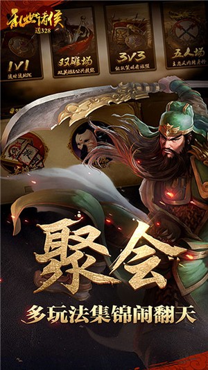 乱世诸侯超v版手游
