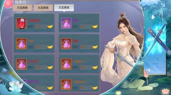 梦幻九剑手游