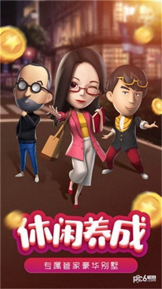 模拟小手术手游