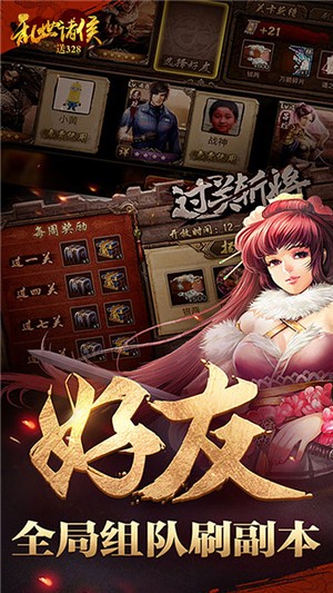 乱世诸侯超v版手游