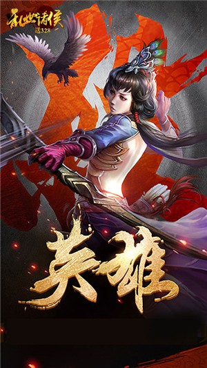 乱世诸侯超v版手游