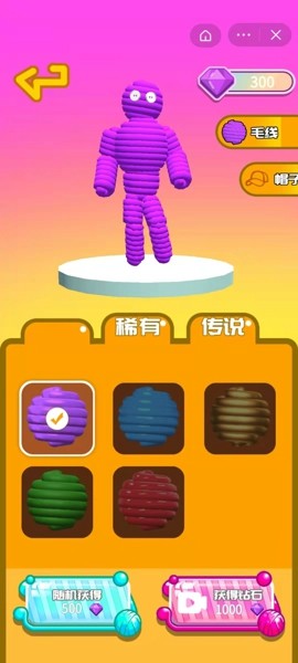 毛线人快跑手游