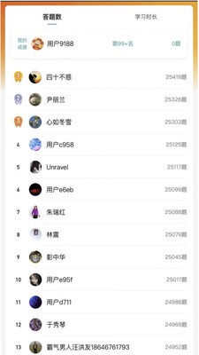 口袋猜成语手游
