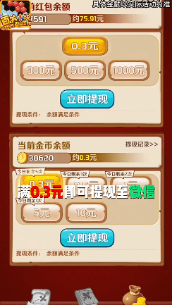 百关十块儿手游