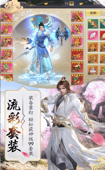 九曲封神百抽版手游