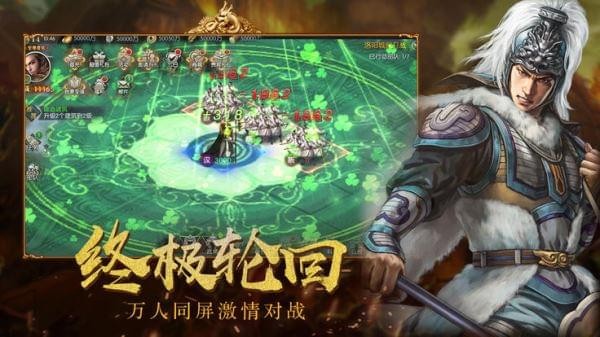 三国风云决手游
