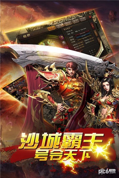 三职业变态传奇手游