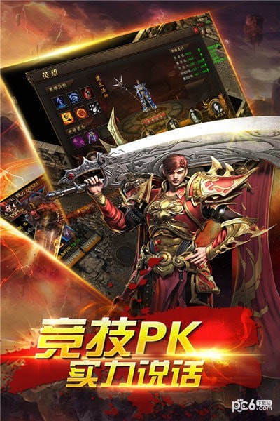 三职业变态传奇手游