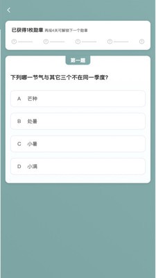 口袋猜成语手游