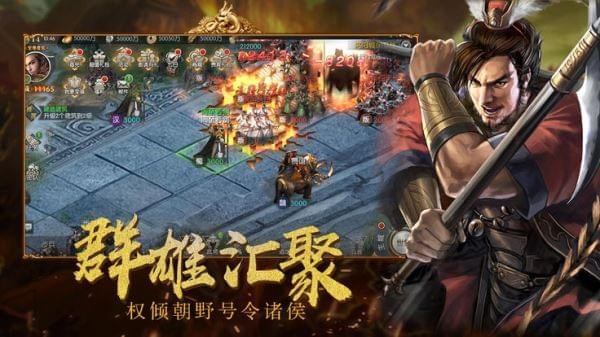 三国风云决手游