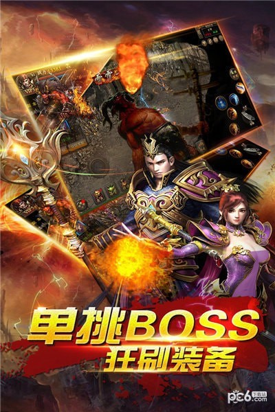 三职业变态传奇手游