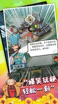 江湖大侠剑与魔幻手游