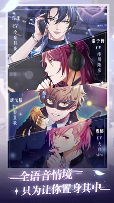 星缘恋舞手游