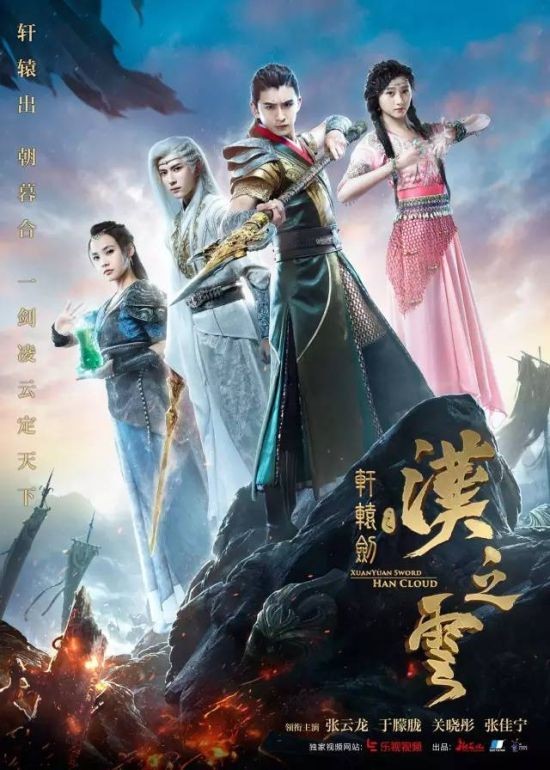 轩辕剑之天之痕手游百度版手游