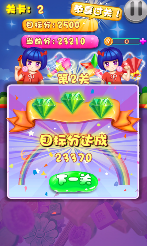 萌娃消消乐手游