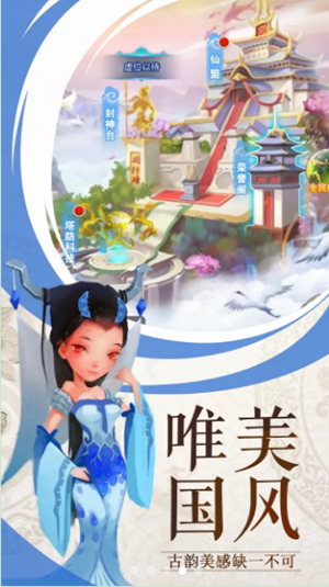 神话塔防传手游