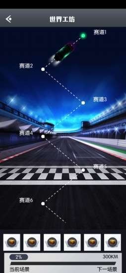 汽车工厂手游