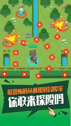 暴走射手手游