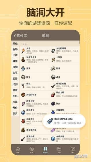 不思议酒馆手游