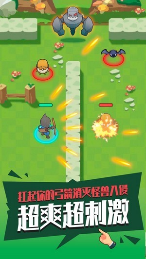 暴走射手手游