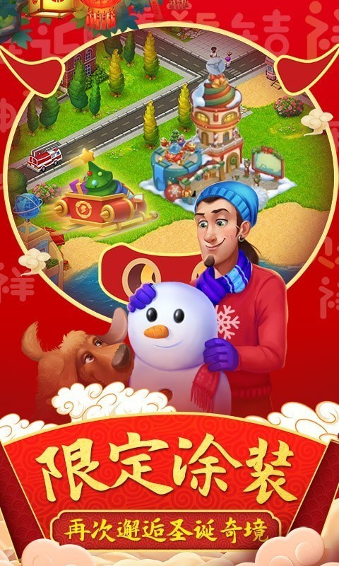 梦想城镇九游版手游