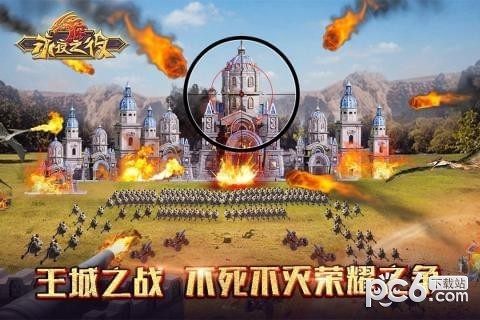 永夜之役手游