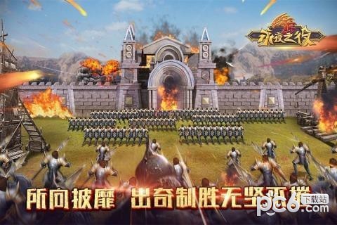 永夜之役手游