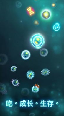 微生物大作战手游