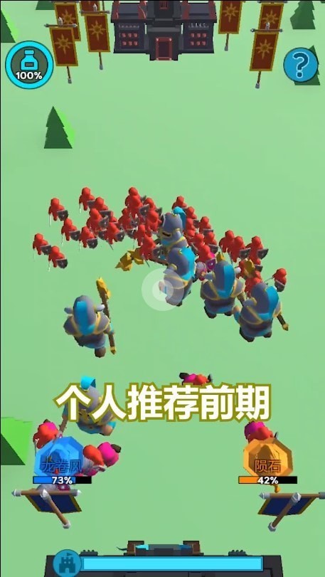 超级军团前线任务手游