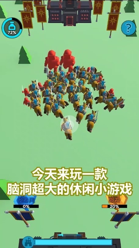 超级军团前线任务手游