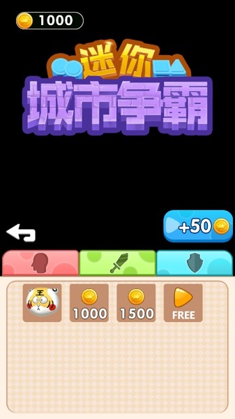 迷你城堡小镇生活手游