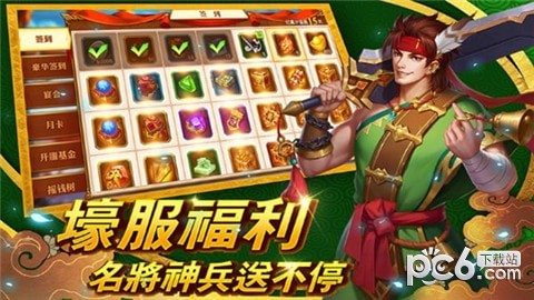 御剑三国无限版手游