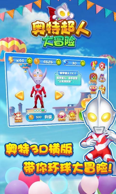 奥特超人打怪兽3v3手游