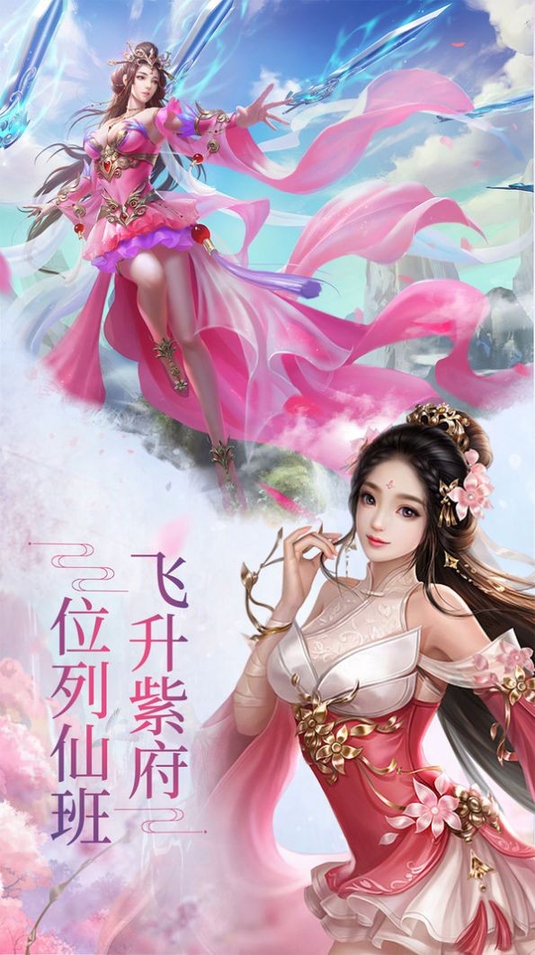 斗剑仙一剑倾心bt版手游
